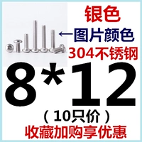 M8*12 ​​(10)