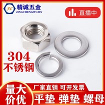 304 Stainless Steel Nut Cap Flat Spacer Bullet Pad M3M4M5M6M8M10M12M16M18M20M22M24M30