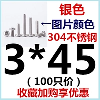 M3*45 (100)