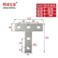 T -тип 5050