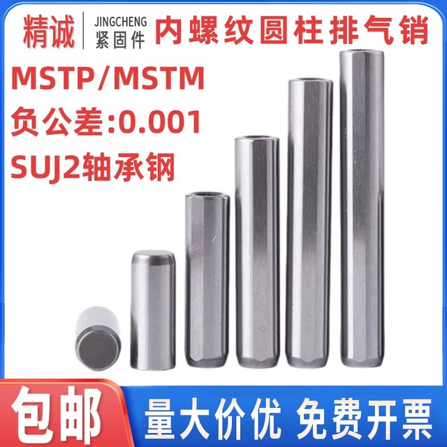 Threaded cylindrical pin in exhaust tank