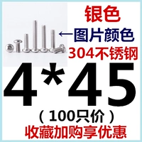 M4*45 (100)
