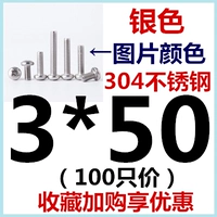 M3*50 (100)