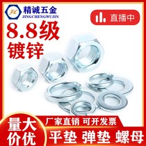8 8 8 Class galvanized nut flat cushion pop-up cushion M3M4M5M6M8M10M12M16M20M24GB6170GB97GB93