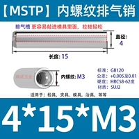 4*15 внутренних зубов M3 [5 шт.]