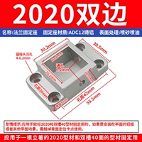 Двусторонний, 2020