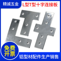 Type l T type cross connecting plate 2020 3030 4040 4040 4545 aluminium profile Outer corner piece right angle piece fixing
