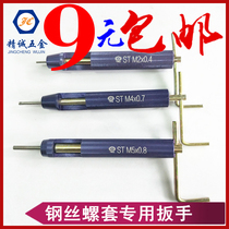  Threaded sheath wrench Braces wrench Braces tool installation wrench M3M4M5M6M8M10M12--M20