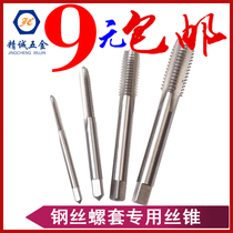 Steel Brace Taps Wire Screw Taps Matching Tools Straight Tapping ST2-ST30 M2-M30