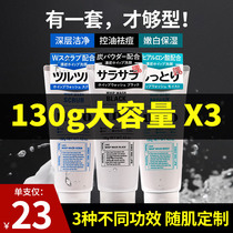 Japan uno wuno mens facial cleanser acne removal blackhead horny oil control moisturizing facial cleanser 3 sets