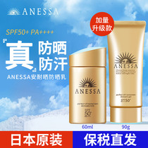 Shiseido Anreza Sunscreen Flagship Store Official Men and Womens Face UV Protection