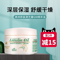  Australia Aozhiman GM sheep oil Australia original moisturizing body milk Moisturizing cream Hand cream