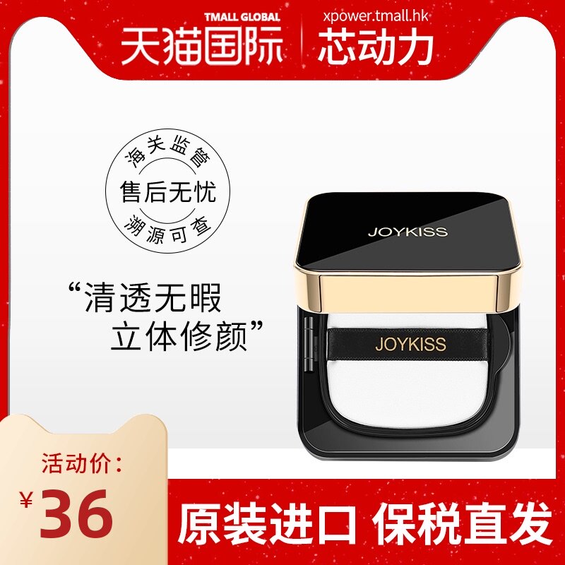 Joykiss Thin Air Cushion BB Cream 13g Concealer Water Light Moisturizing Pigment Foundation Liquid Base flawless