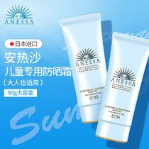 Shiseido An Sundry Flagship Store Official Flagship Anza Childrens Sunscreen Cream for Men and Women Face UV Protection