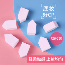 30 Japanese DAISO Daguang dry and wet super soft makeup sponge powder puff beauty egg face tool