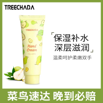  Thailand Treechada Honey pear Hand cream female summer long-lasting moisturizing and moisturizing Portable tips