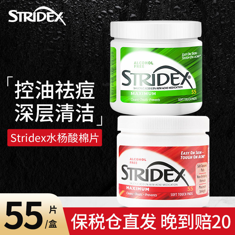 American stridex brushed salicylic acid cotton sheet acne pimple pimple to black head closed mouth Clean shrink makeup moisturizing