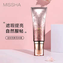  Korea Missha Charm Magic gold Perfect flower BB Cream Nude makeup concealer Sunscreen Lock water isolation repair cream
