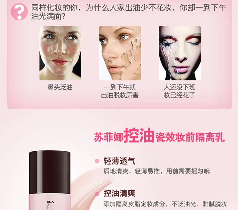 Nhật Bản sofina / Sophia Yingmei Huân kiểm soát dầu trang điểm kem chống nắng 25ml kem dưỡng ẩm làm sáng che khuyết điểm 3ce