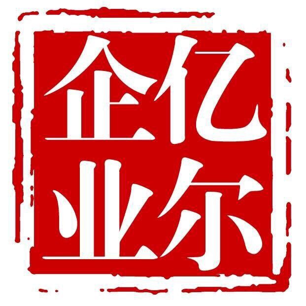 亿尔电器