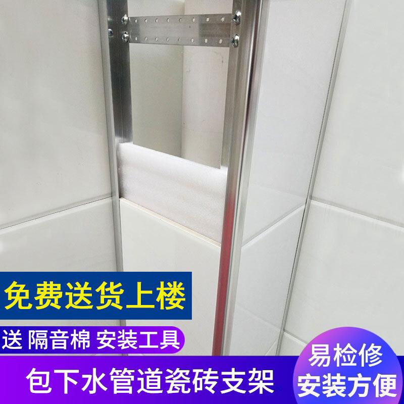 Package sewer pipe decoration balcony water pipe material kitchen riser bathroom tile bag pipe bracket artifact cover