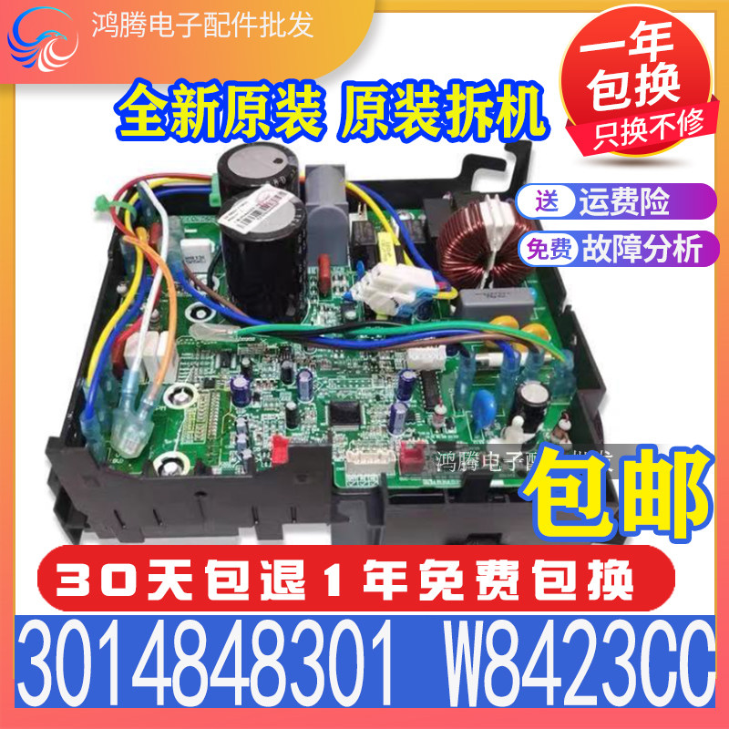 Apply Gli cool Static Frequency Conversion Air Conditioning Outdoor engine Main board 3014848301 W8423CC 02613320