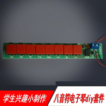 Eight-note electronic keyboard kit NE555 electronic keyboard parts Electronic technology small production DIY fun production