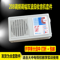 Assembly radio kit HAF208 FM AM DIY electronic production parts training Welding practice