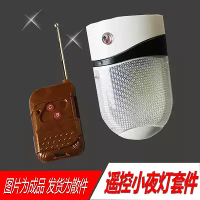 Remote control night light diy electronic kit electronic assembly parts teaching training welding practice component package