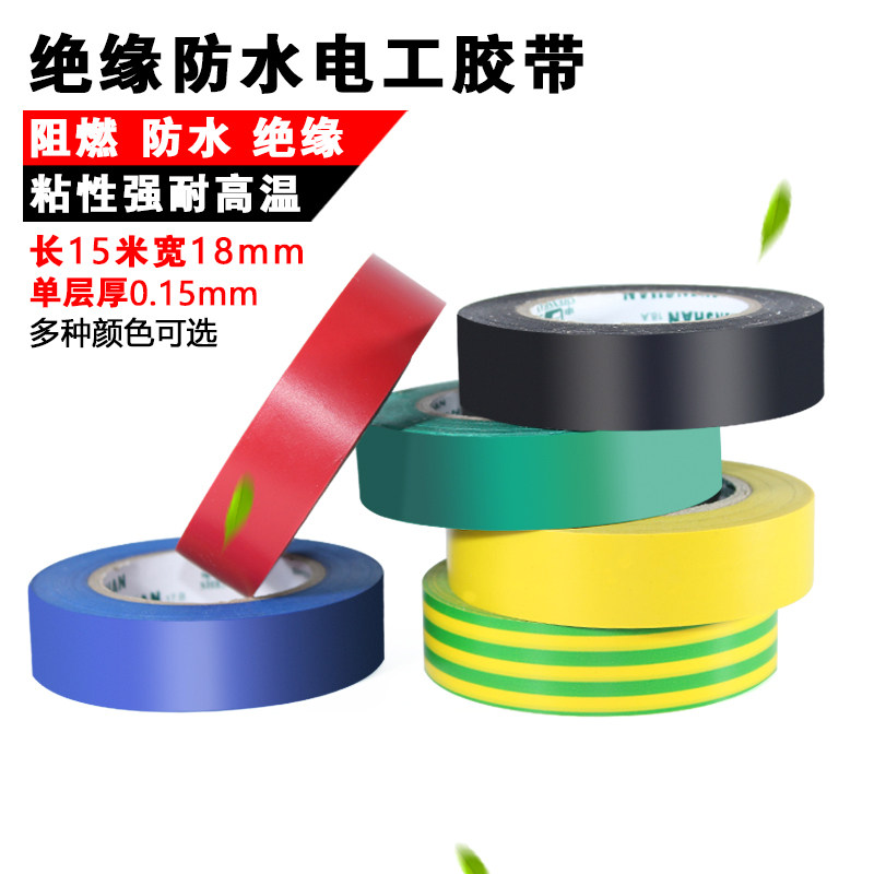 Electrical insulation rubberized rubberized adhesive tape pvc material color pvc adhesive insulation rubberized adhesive tape color tape waterproofing