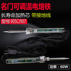 Mingmen 907/905C Constant Temperature Adjustable Electric Soldering Iron 60W Maintenance and Welding Student Training Practice Collateral Iron Welding Pen