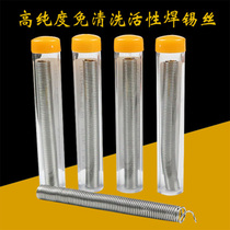 High purity non-cleaning active solder wire Solder pen Rosin core tin wire Special solder for students