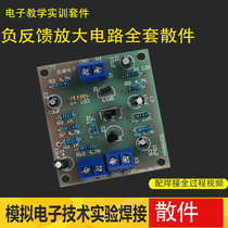 Negative feedback amplifier circuit kit teaching training practice welding practice diy parts Electronic Production Group
