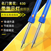Guangzhou Huanghua Gaojie External Hot Electric Soldering Iron Special Longevity Student Internship Welding Practice Tool