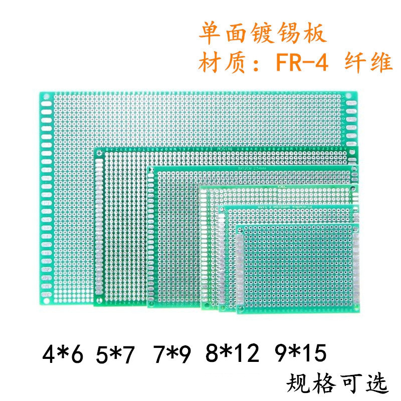 Single-sided PCB universal board 5 * 7 * 9 * 15 * 20 * 12 * 18 Experimental board dongle board spray tin student experimental practical training