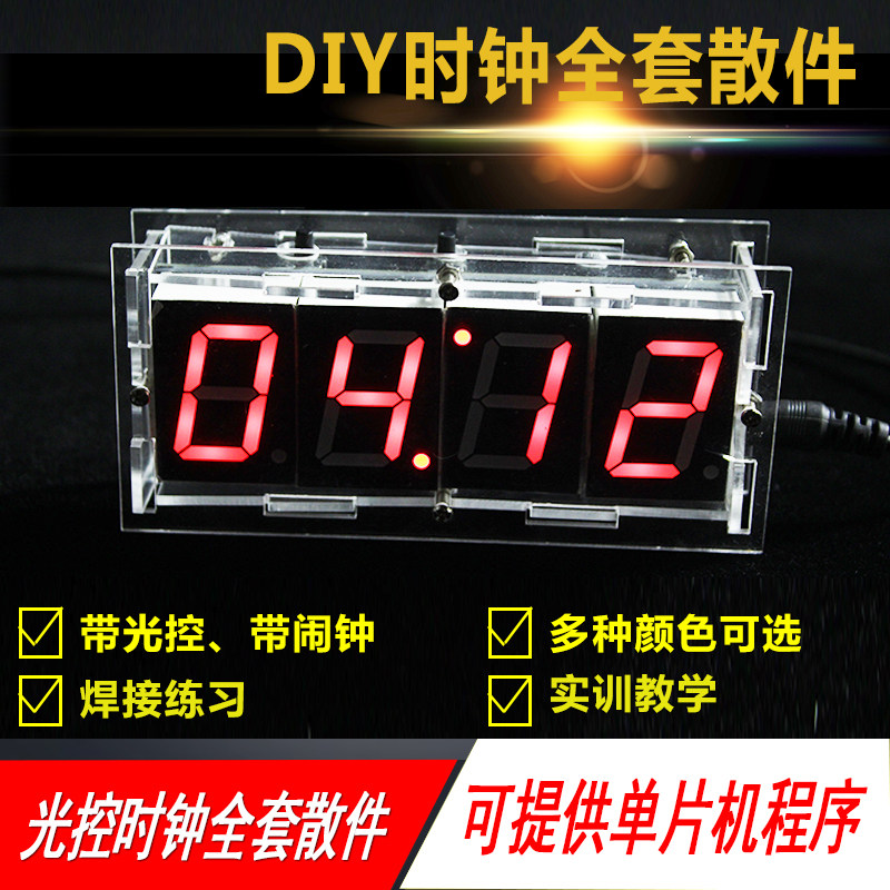 Digital electronic clock kit Circuit board electronic DIY production parts 51 single chip training welding practice
