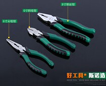 欧式8寸钢丝钳 世达柄 6寸 尖嘴钳 斜嘴钳 偏口钳 老虎钳 蛤蟆柄