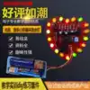 LED light control Heart-shaped heart-shaped running water lamp kit Sound and light music electronics diy production parts teaching training Welding