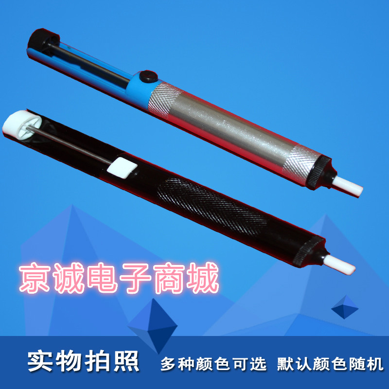 Tin-absorbing pump manual tin-absorber strong elongated tin-absorbing gun for removing tin slag and soldering iron tin