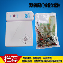 Encoding wireless remote control doorbell kit bulk electronic DIY production teaching practice equipment music doorbell