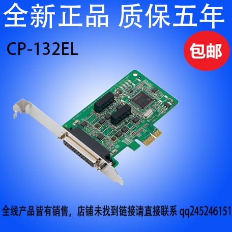 MOXA CP-132EL 2 ports 422 485 PCIE card
