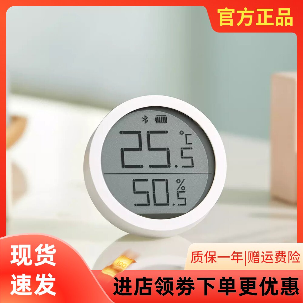 Xiaomi has Pine Qingping Bluetooth Moisture Temperature Meter Lite Household High Accuracy Indoor Electronic Temperature Sensing Display