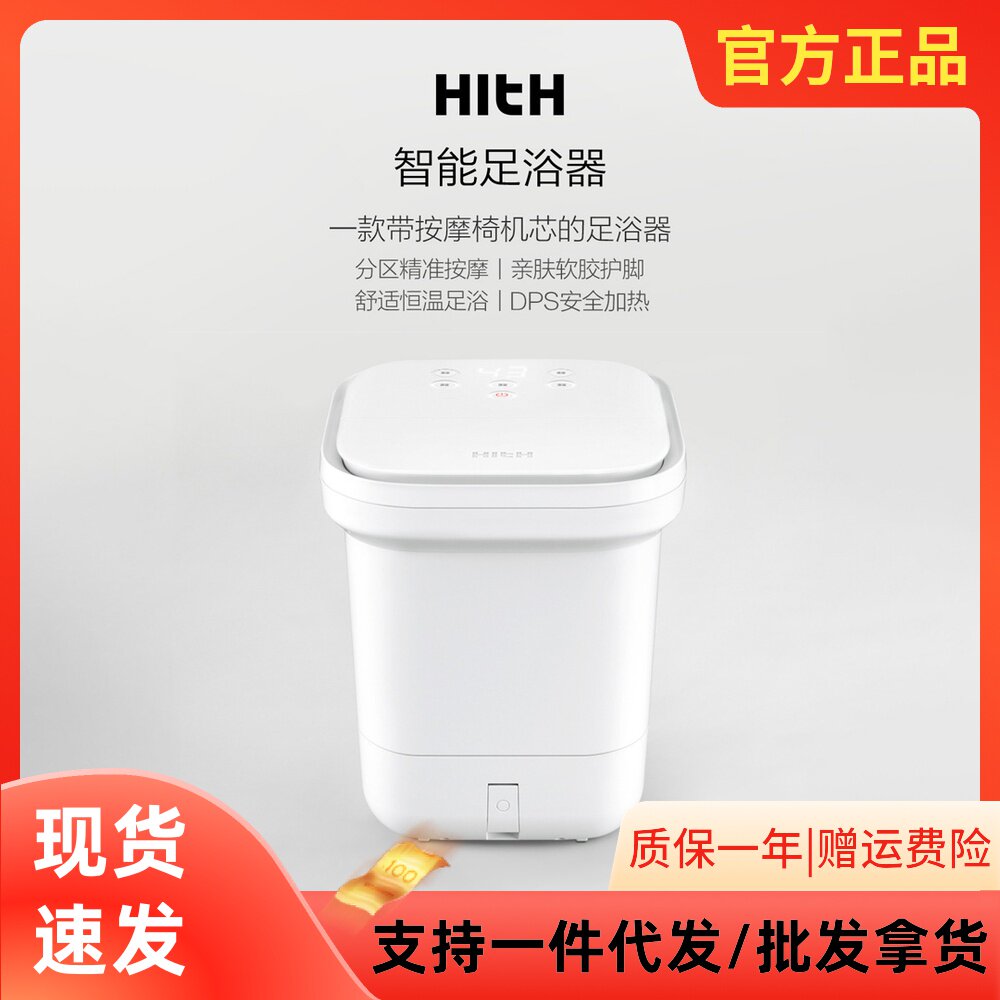 Xiaomi Youpin HITH Smart Foot Bath Q1 Home Thermostat Adjustment Heating Automatic Massage Foot Wash Foot Massager