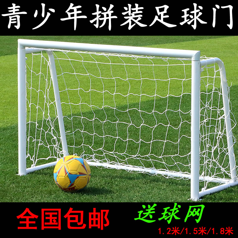 Portable football Small ball door Children indoor and outdoor football door frame football door frame can be folded for five people