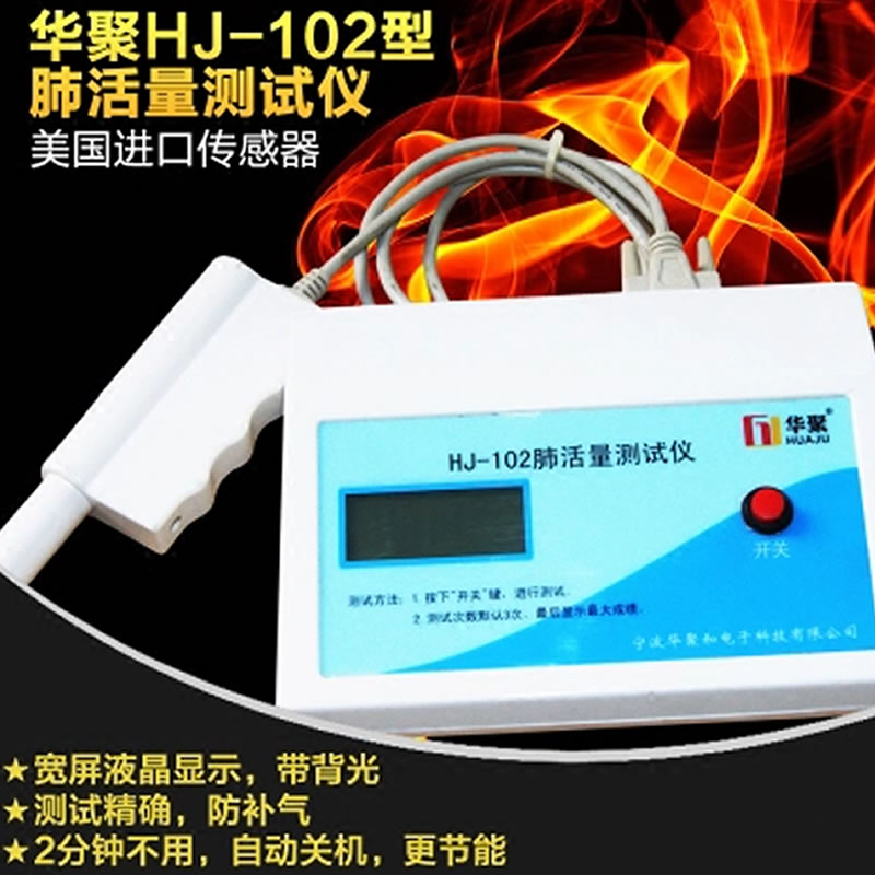 Hua Poly 102 Lung Live Quantity Tester Electronic Lung Calorimeter Students for the Special Physique Lung Live