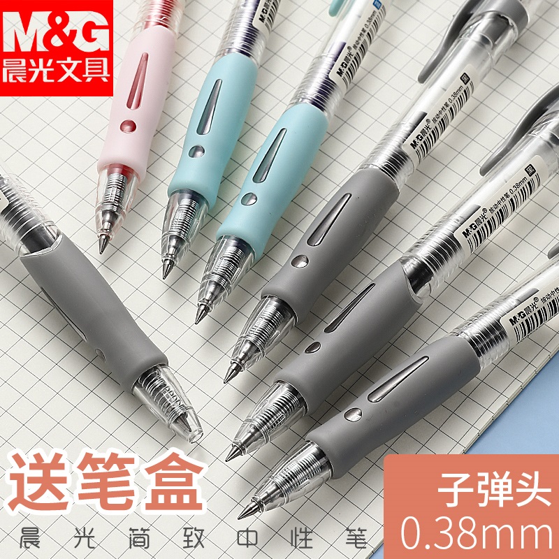 Morning light by moving medium pen 0 38mm small freshening student with exam water-based pen refill blue black pen Pen Red Pen Teacher With Conference Pen Carbon Subwarhead Office Press of Pressed Medium Pen