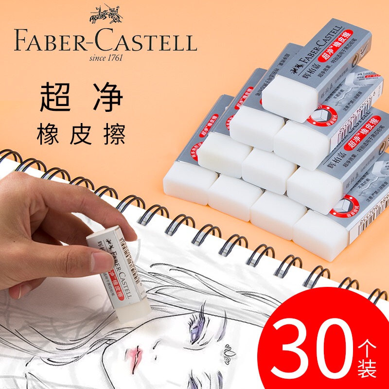 Germany imported Huibaijia ultra-clean rubber sketch eraser for primary school students Small wipe clean image skin without leaving marks, no debris, dedicated less debris, drawing, wiping words into lines, 2 to 2b art image skin sassafras
