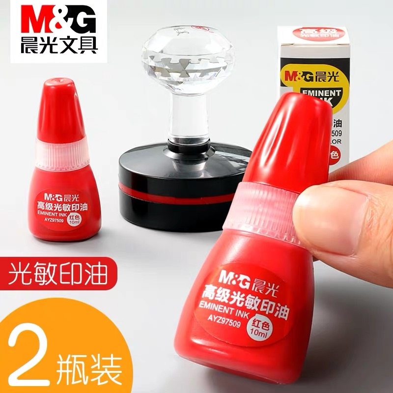 Morning light sensitive printing mimeograph mud oil Red official seal seal oil Water printing oil Guangmin Zhang printing ink Mimeograph mud quick-drying ink Light sensitive ink Advanced Zhangzi financial invoice special 2 bottles