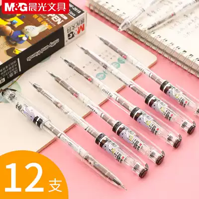 Chenguang Miffy rabbit primary and secondary school students gel pen water-based pen 0 38 creative cartoon cute MF2018 full needle tube black blue red crystal blue ink blue MF2907 signature pen refill