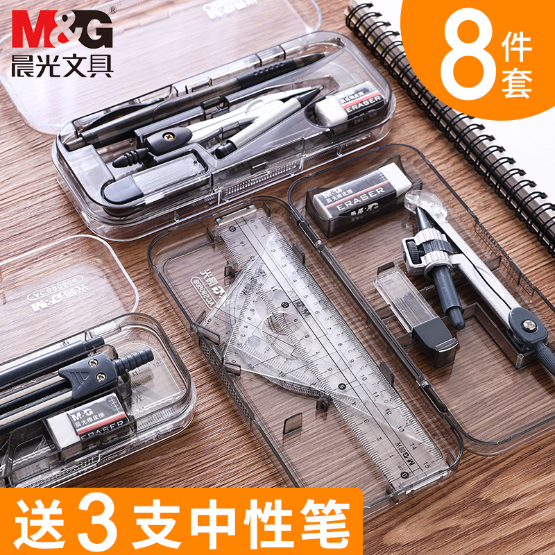 M&G compass set students with ruler multi-function compass metal ruler ruler triangle board professional drawing practical drawing tools sub-gauge junior high school students exam special drawing tools